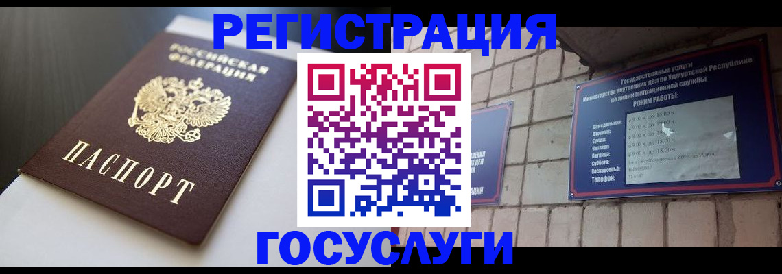 временная регистрация для школы в Судогде