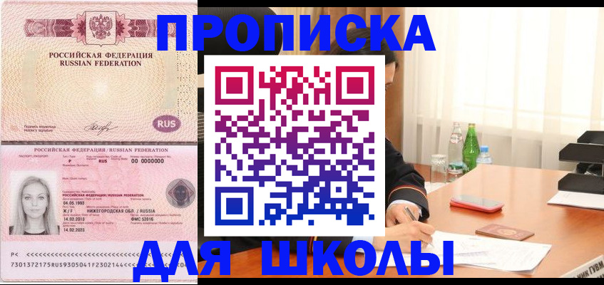 прописка для кредита в Судогде